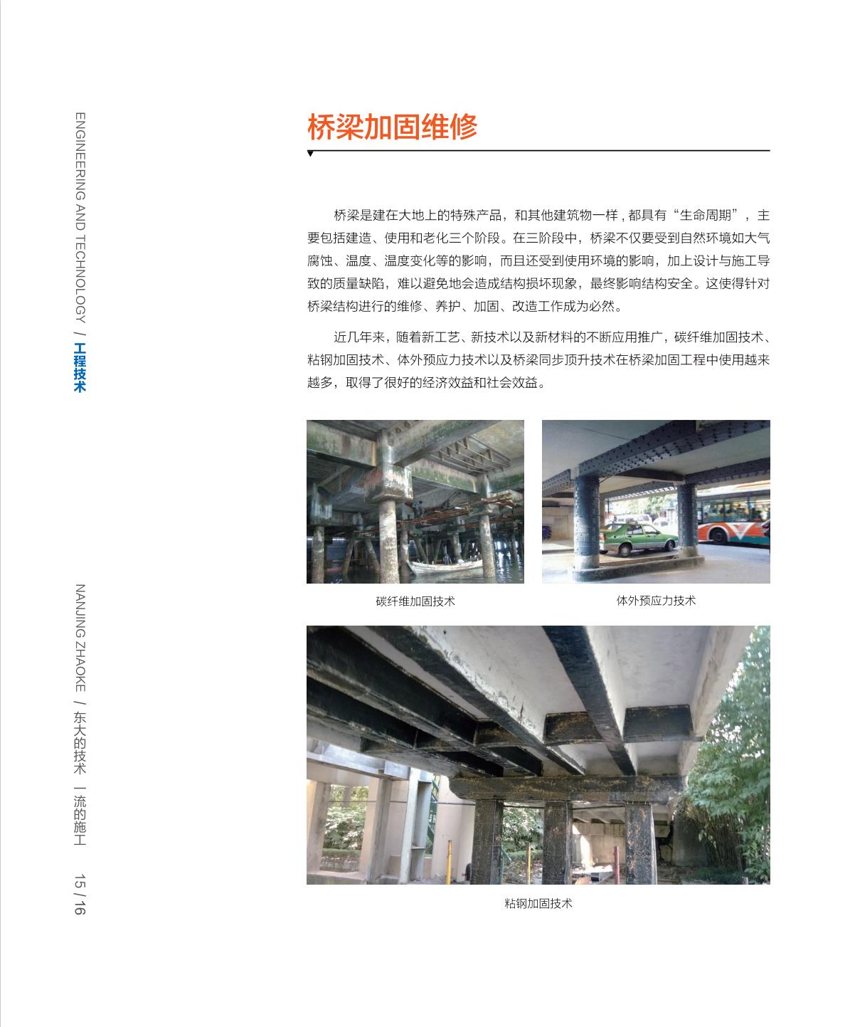 彩色路面鋪裝技術(shù)